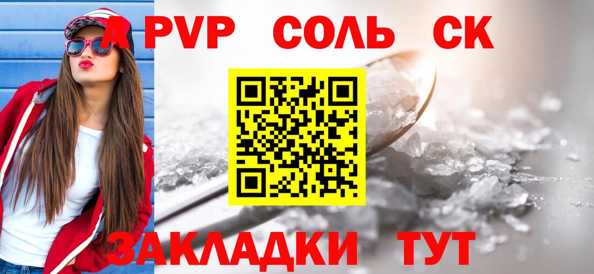 APVP СК Люберцы