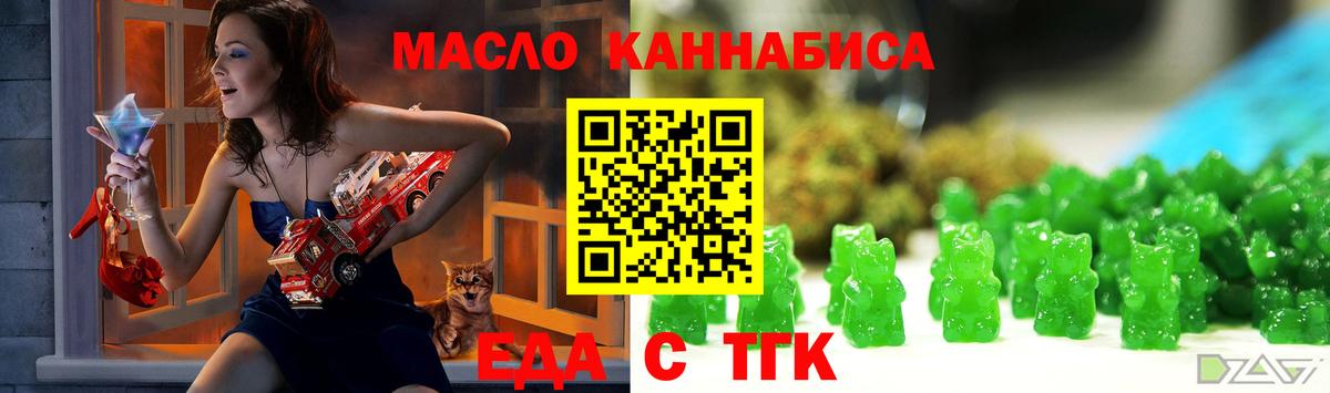 Люберцы  Еда ТГК конопля  Вход с VPN 