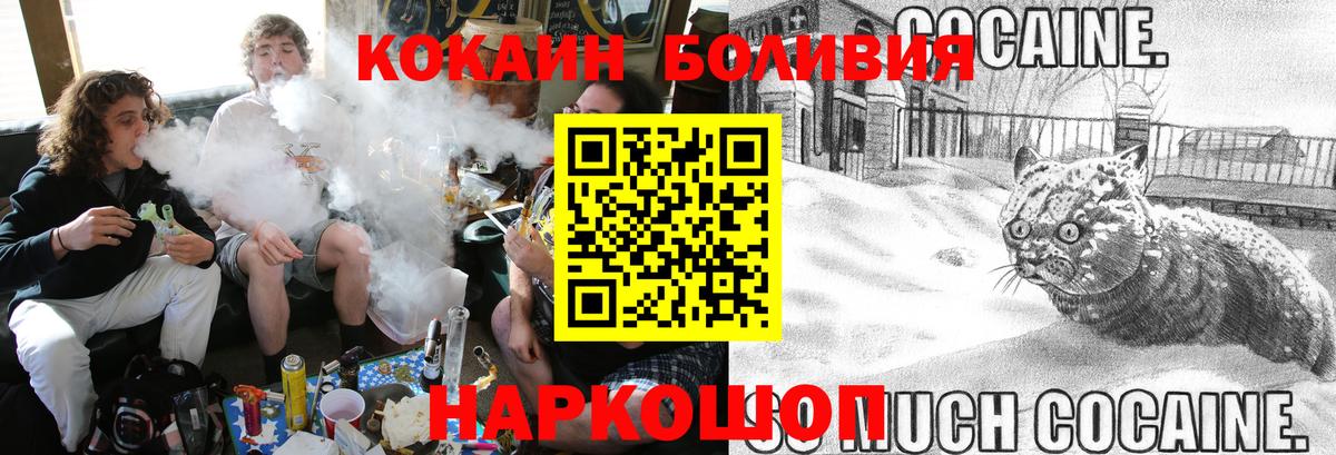 COCAIN Боливия Люберцы
