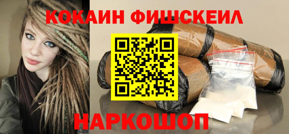 Люберцы  Кокаин 97%  Cocaine  Вход с VPN 