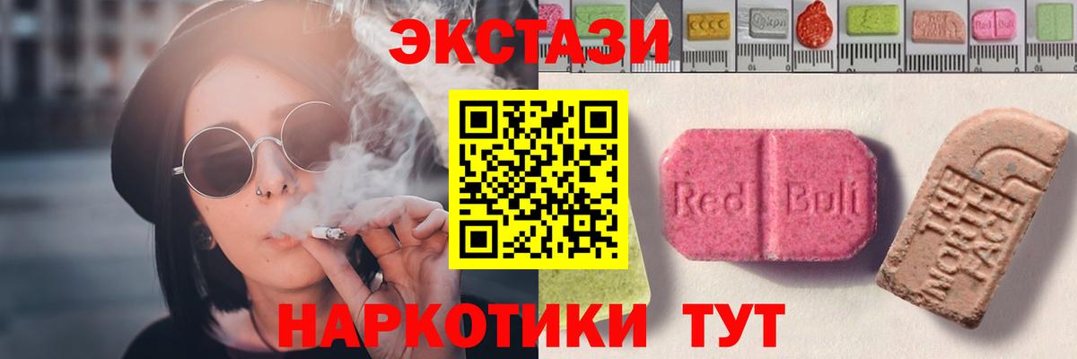 ЭКСТАЗИ таблы Люберцы