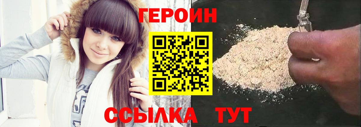ГЕРОИН герыч  Вход с VPN  Люберцы 