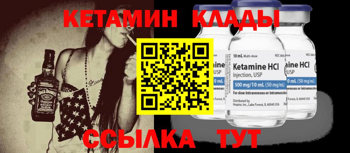 MEGA ссылка  Вход с VPN  Люберцы  КЕТАМИН VHQ 