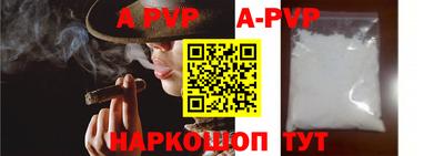 apvp Донецк