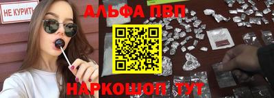 ALPHA PVP Дубна