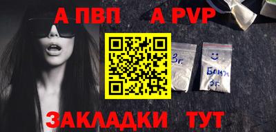 ALPHA PVP Дубна