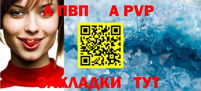apvp Донецк