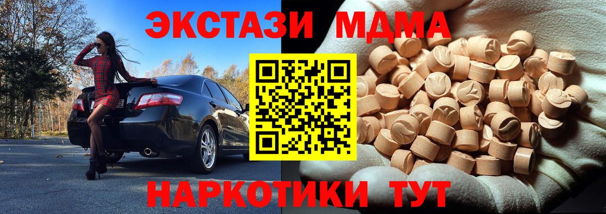 МДМА crystal  МДМА Molly  Люберцы  Вход с VPN 