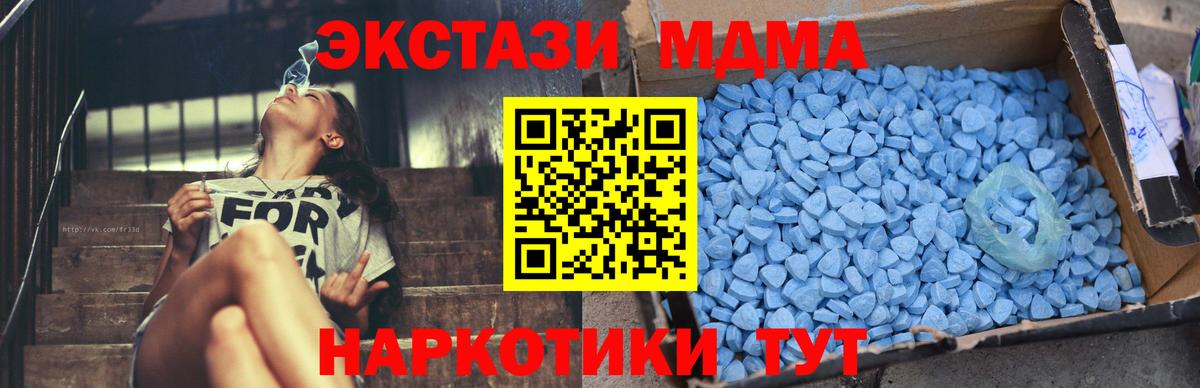 MDMA молли Люберцы