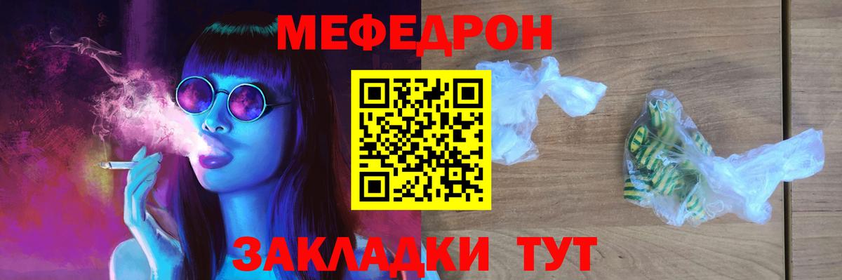 Меф мяу мяу мука Люберцы