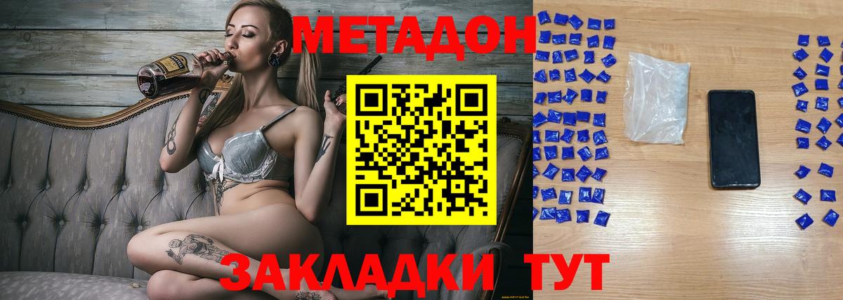 Люберцы  МЕТАДОН белоснежный  Вход с VPN 